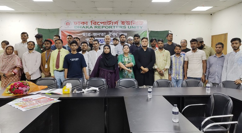 ছাত্র-জনতা ঐক্য মঞ্চ’র আত্মপ্রকাশ